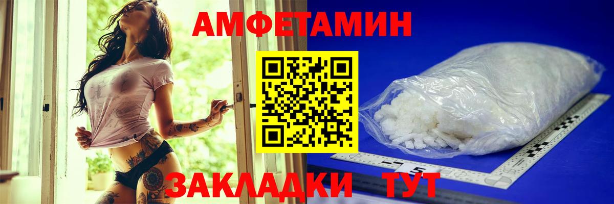 АМФЕТАМИН 97% Лысьва