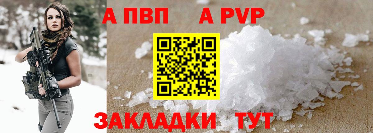 Альфа ПВП кристаллы  как найти закладки  Вход с VPN  Лысьва  Альфа ПВП кристаллы 