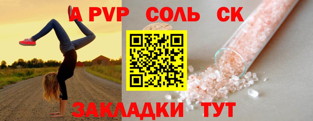 APVP Соль Лысьва