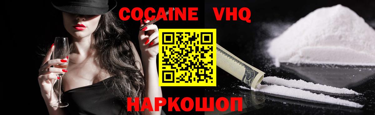 Лысьва  КОКАИН Columbia  Вход с VPN 