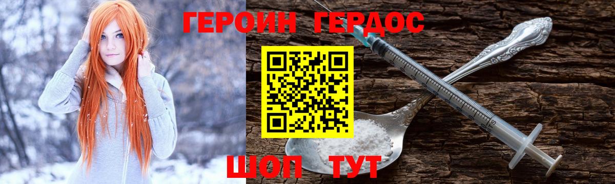 ГЕРОИН хмурый  Героин  Лысьва  Вход с VPN 