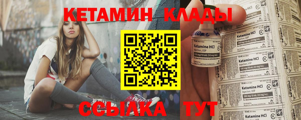 блэк спрут ссылка  сайты даркнета наркотические препараты  Вход с VPN  Лысьва  Кетамин VHQ 