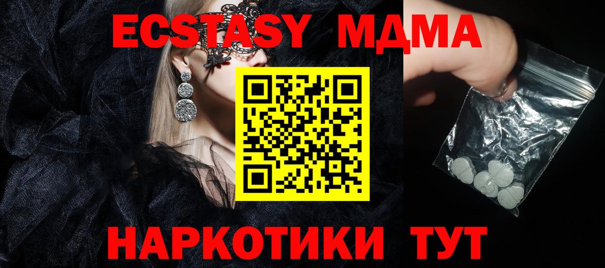 MDMA VHQ  MDMA молли  Вход с VPN  Лысьва 