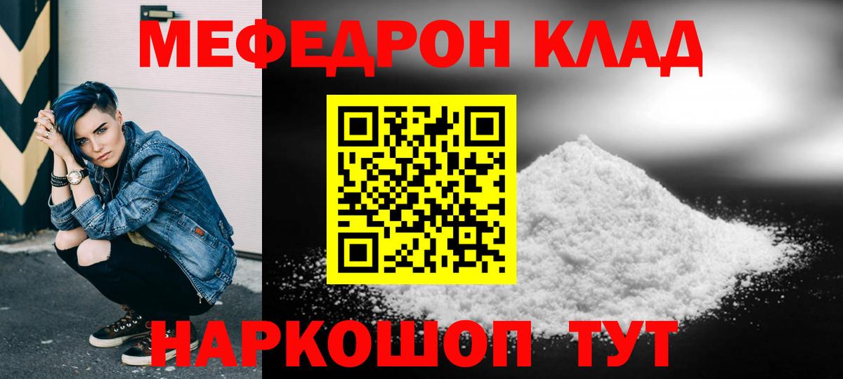 МЯУ-МЯУ mephedrone  закладка  МЕФ  Лысьва  Вход с VPN  Мефедрон мяу мяу 