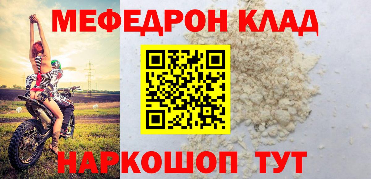 МЕФ  Лысьва