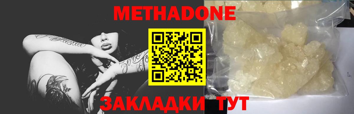 МЕТАДОН VHQ  Вход с VPN  МЕТАДОН methadone  мега сайт  Лысьва 