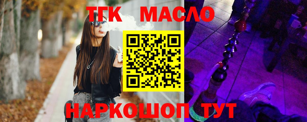 ТГК вейп с тгк  Вход с VPN  Лысьва 