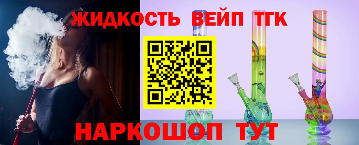 ТГК вейп с тгк Лысьва